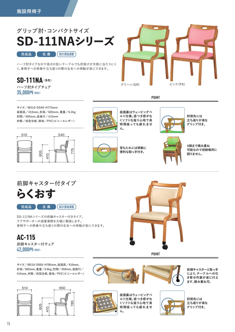 Page (追加)16