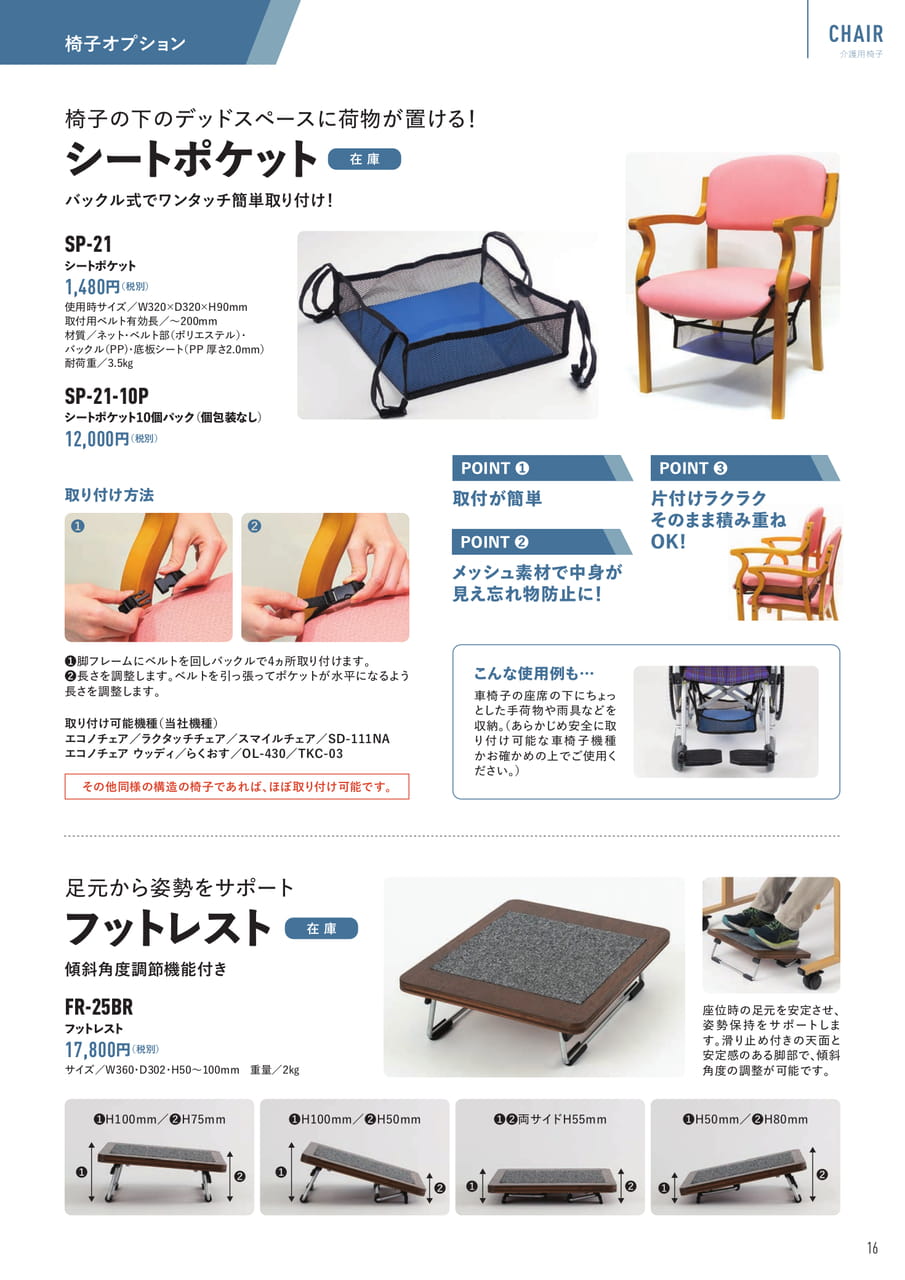 Page (追加)17