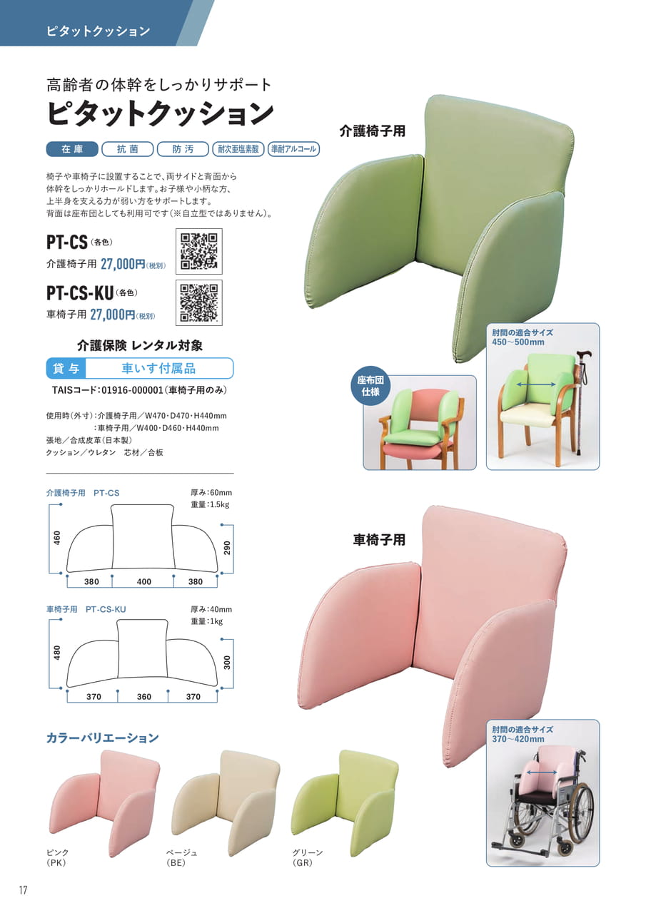 Page (追加)18