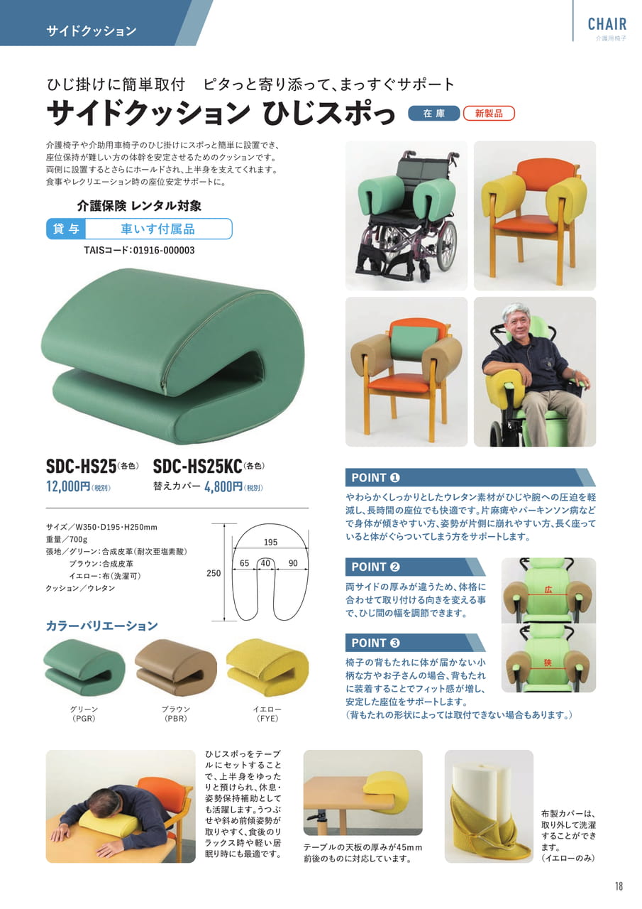 Page (追加)19