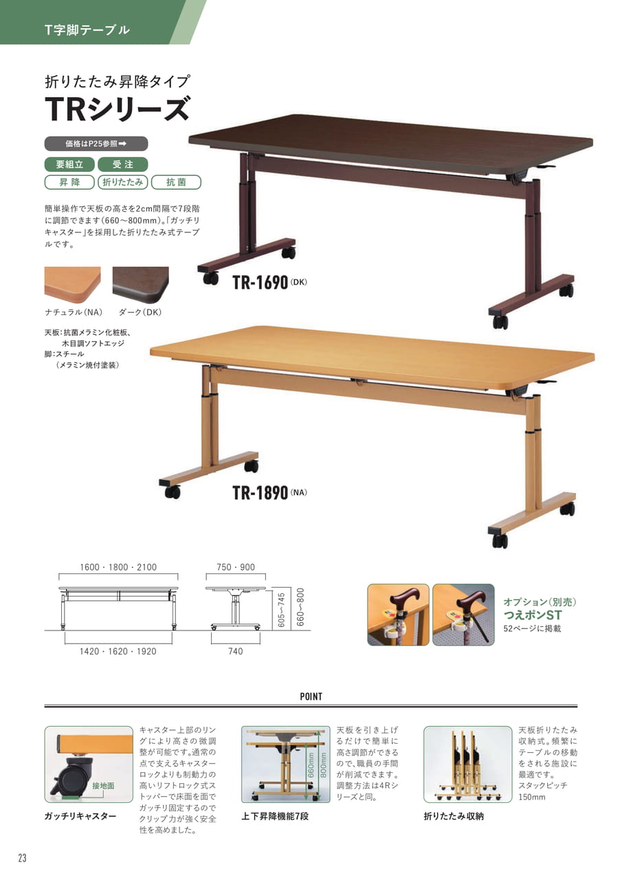 Page (追加)24