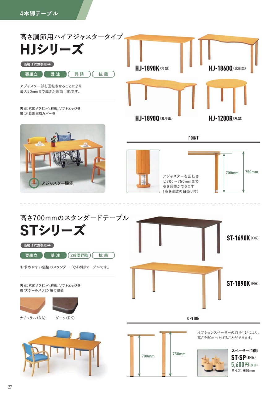Page (追加)28
