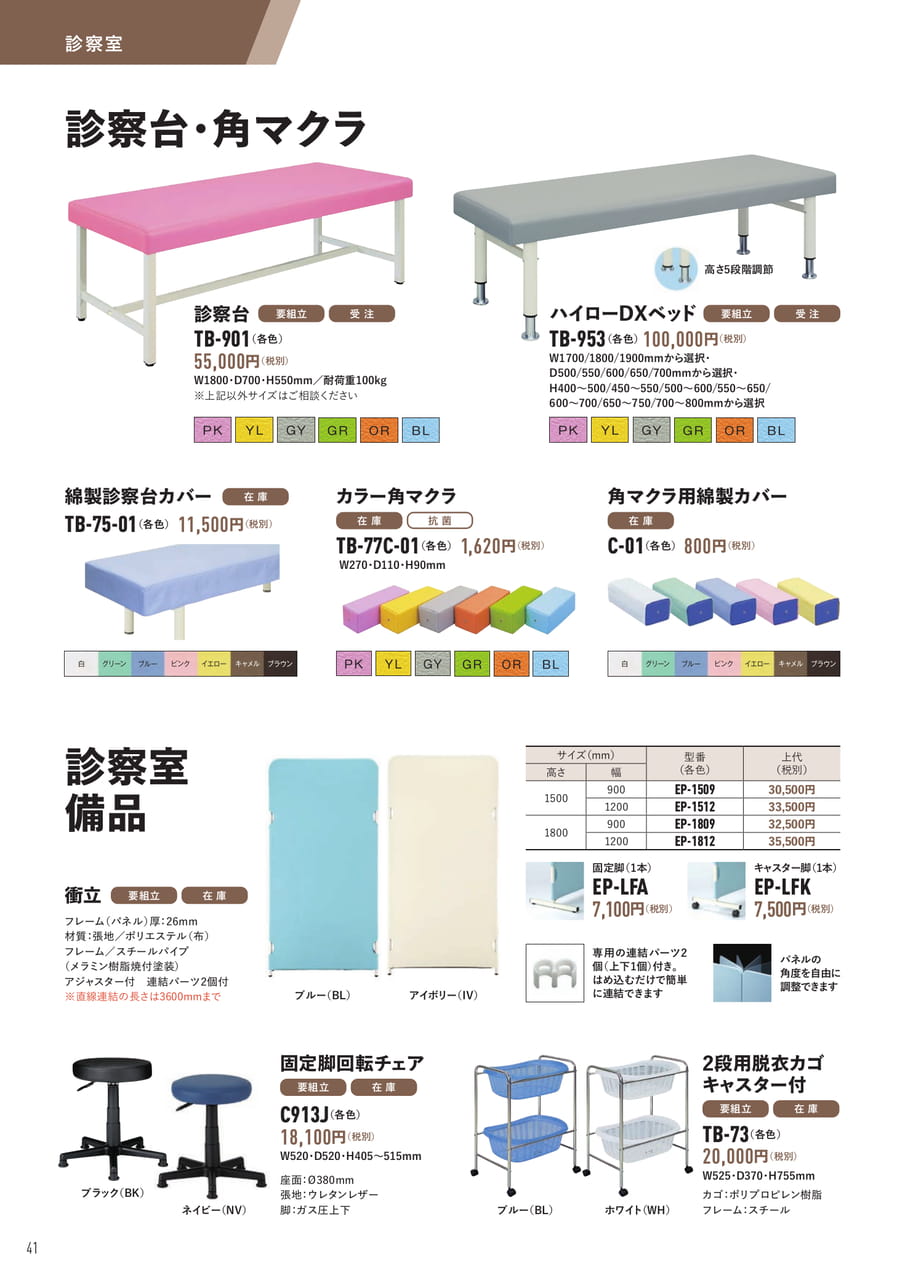 Page (追加)42
