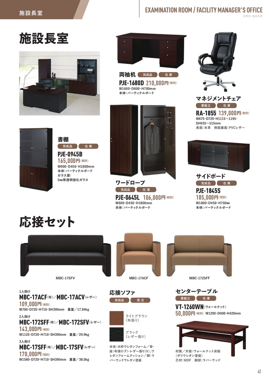 Page (追加)43