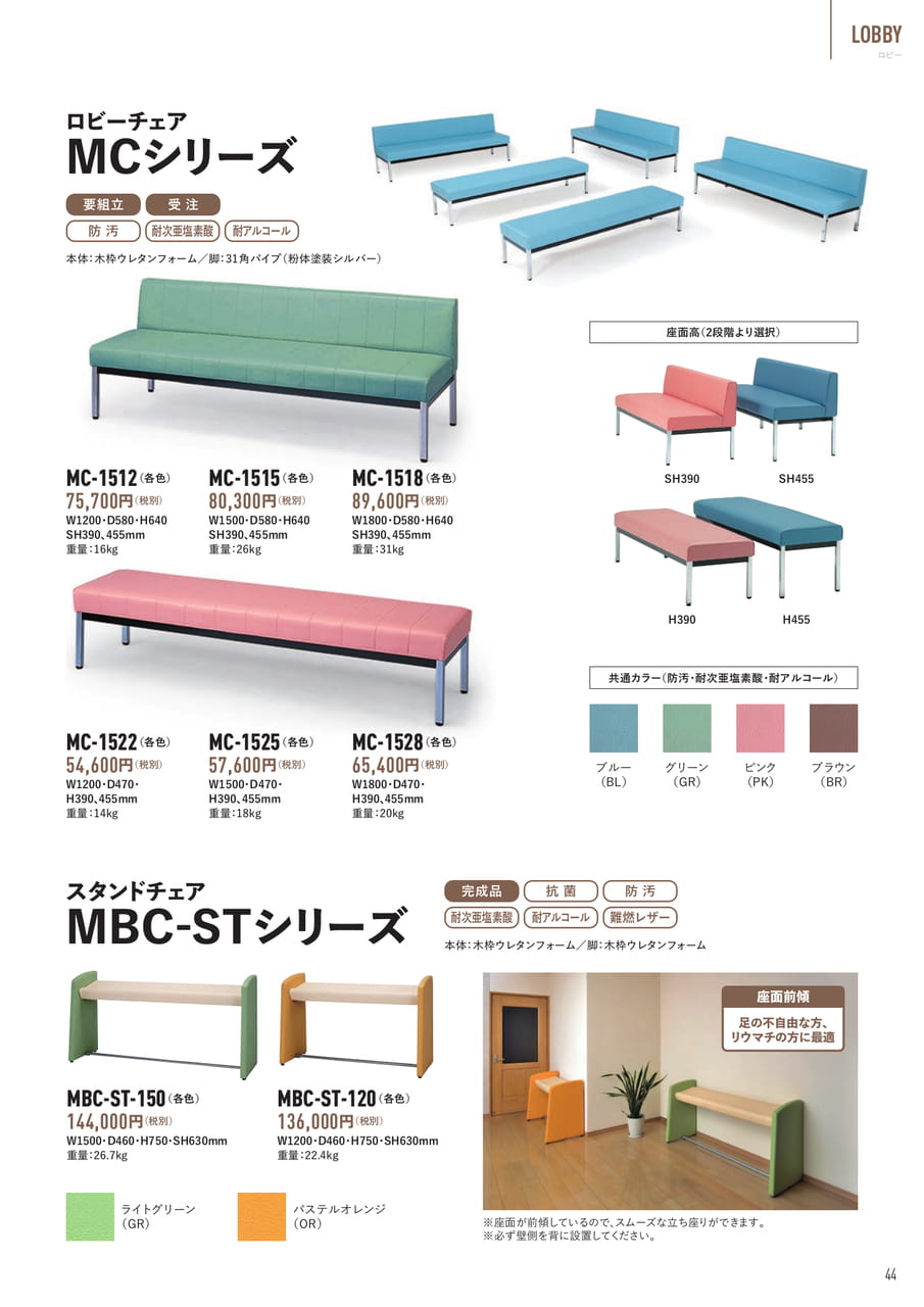 Page (追加)45