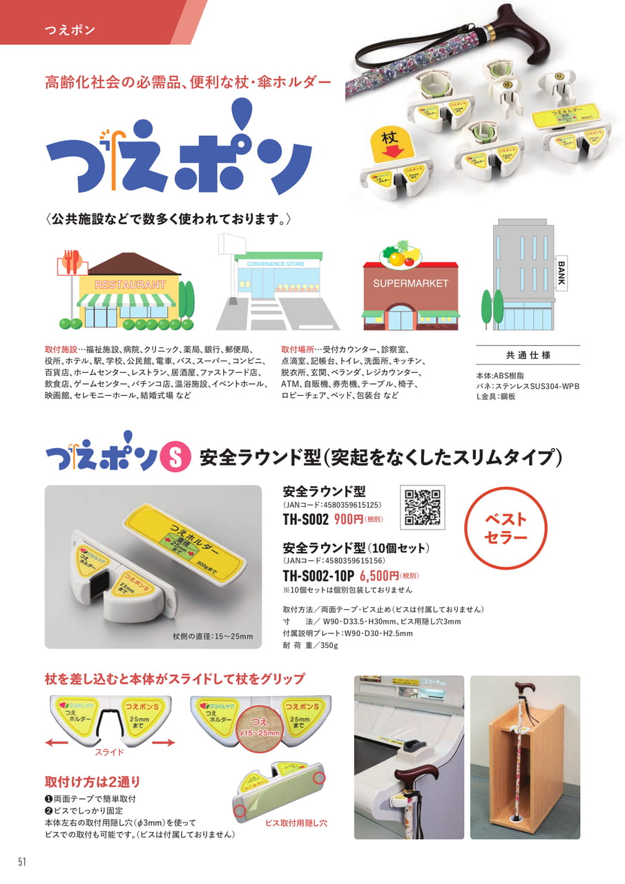 Page (追加)52