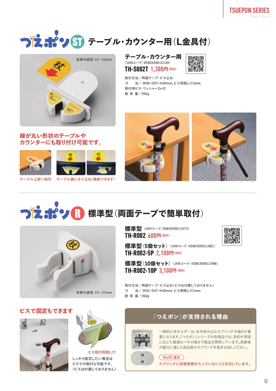 Page (追加)53