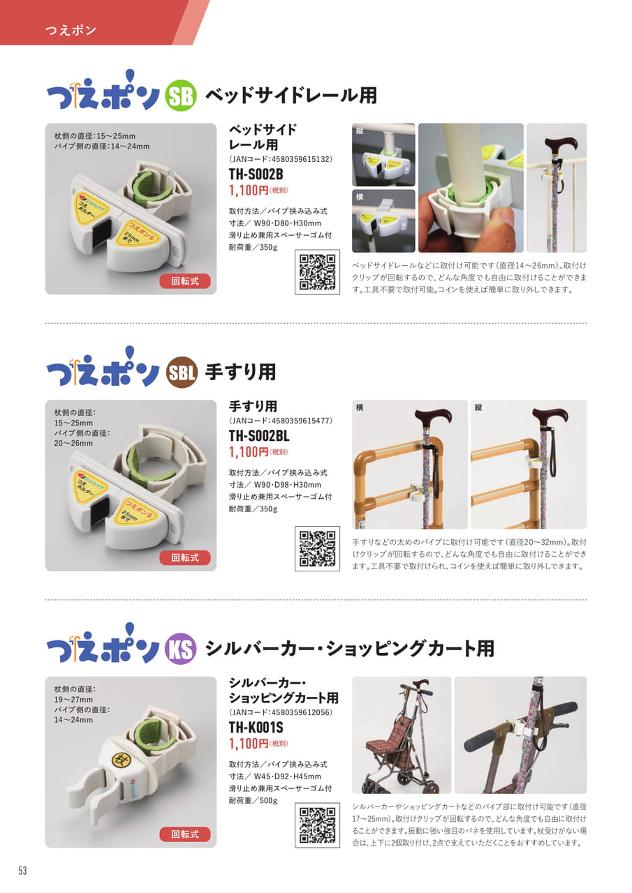 Page (追加)54
