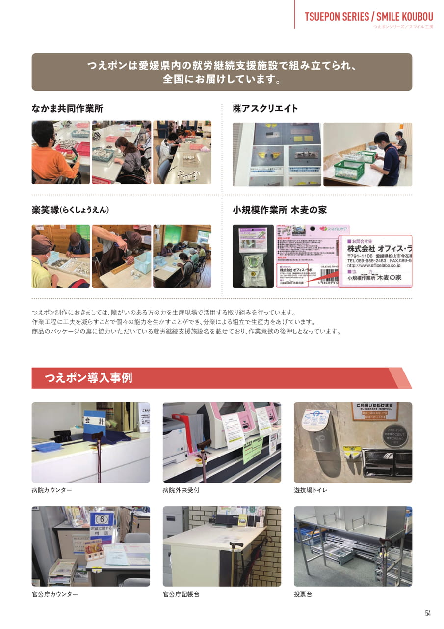 Page (追加)55