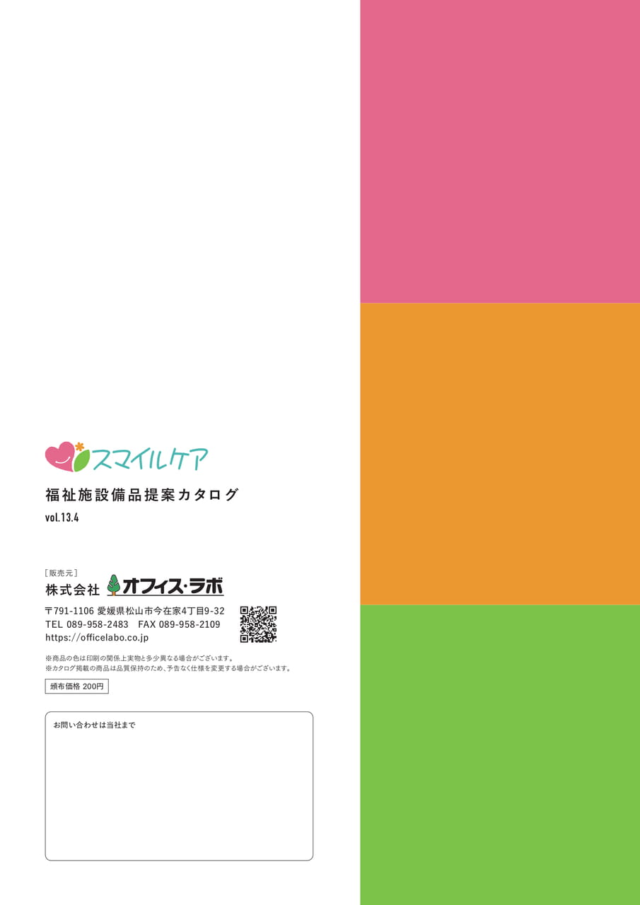 Page (追加)62