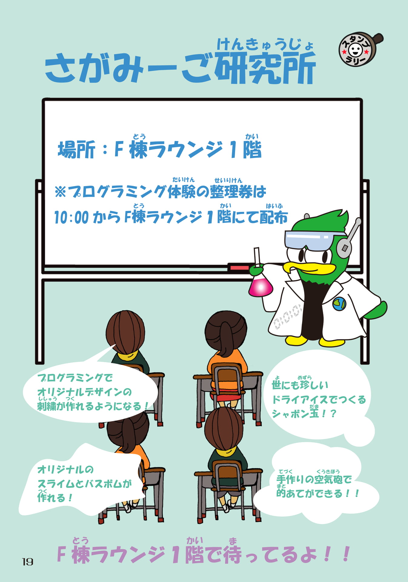 【実行委員企画】さがみーご研究所