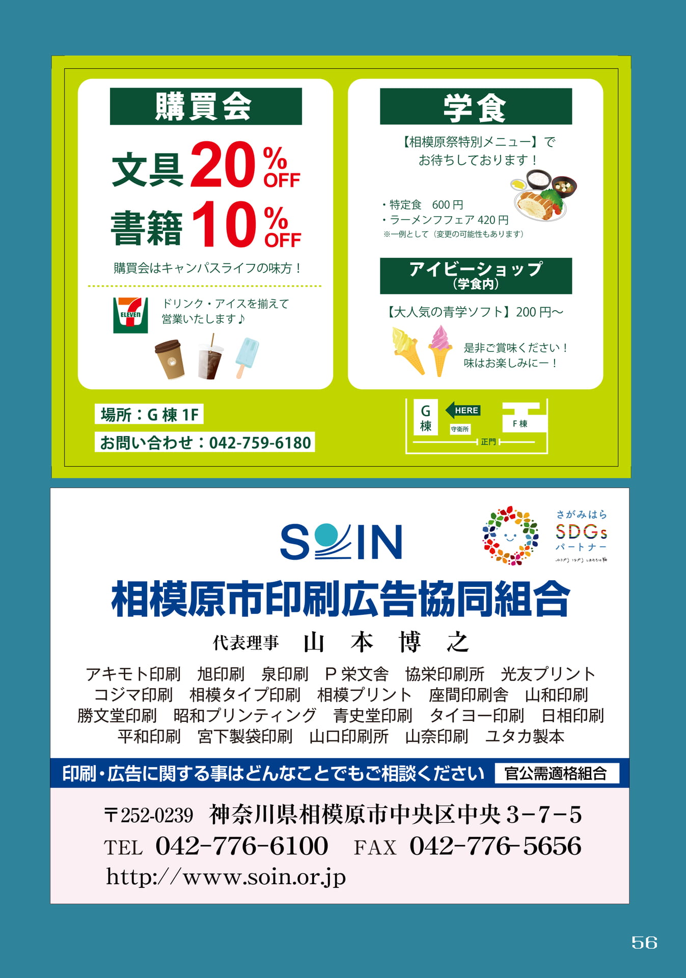 広告