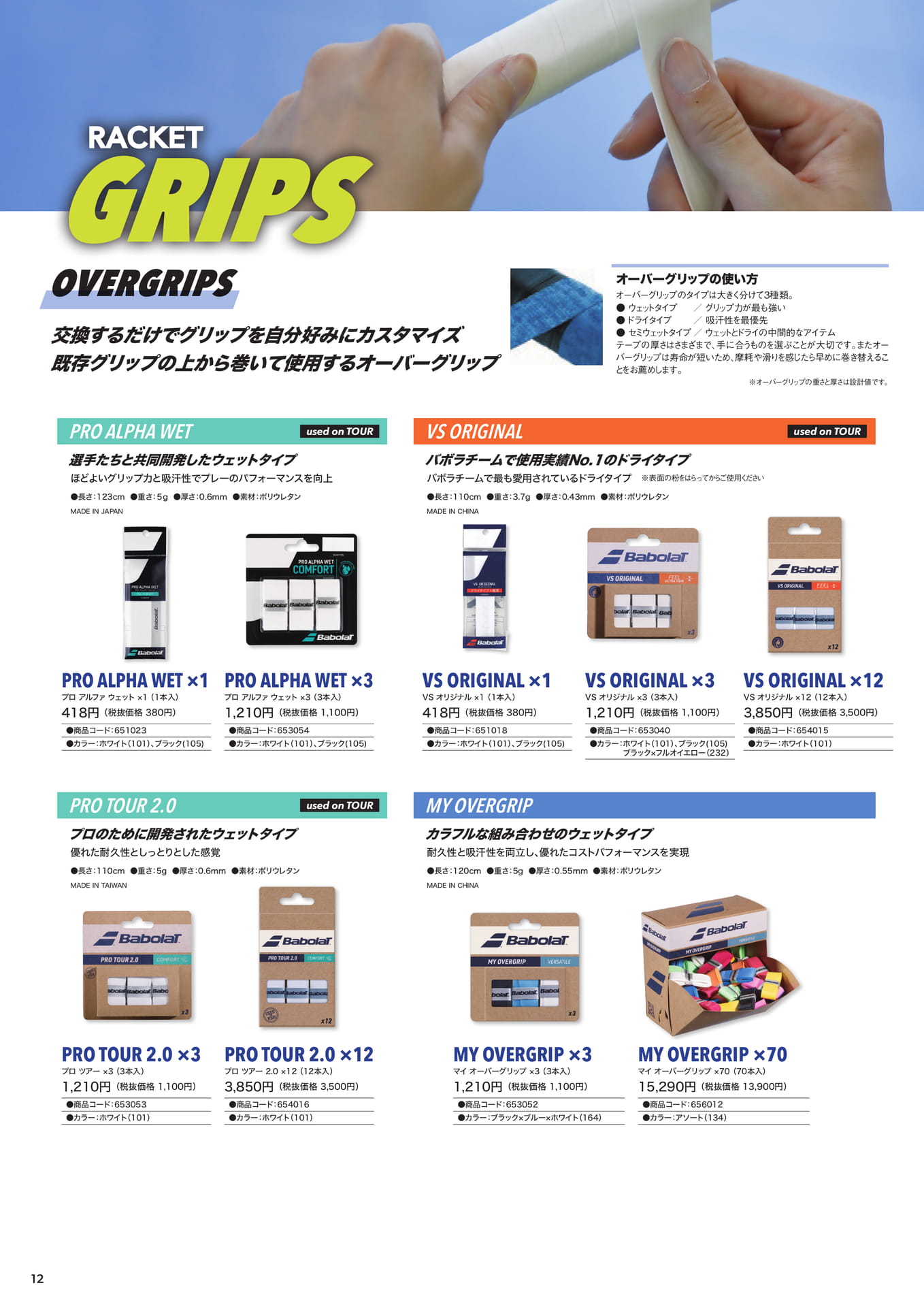 Page 12