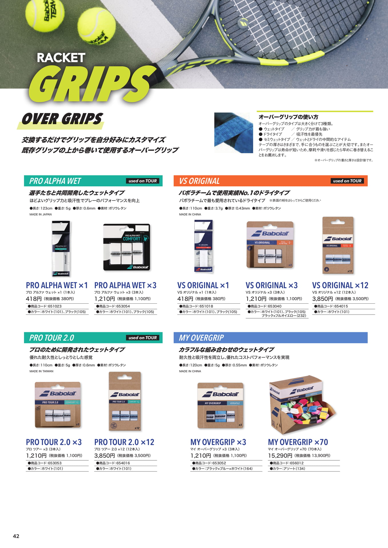Page 42