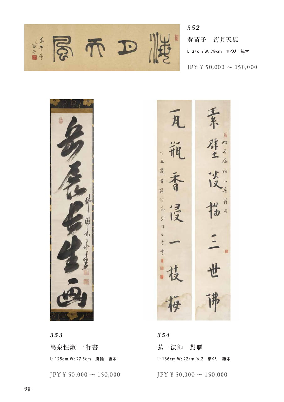 Page 100