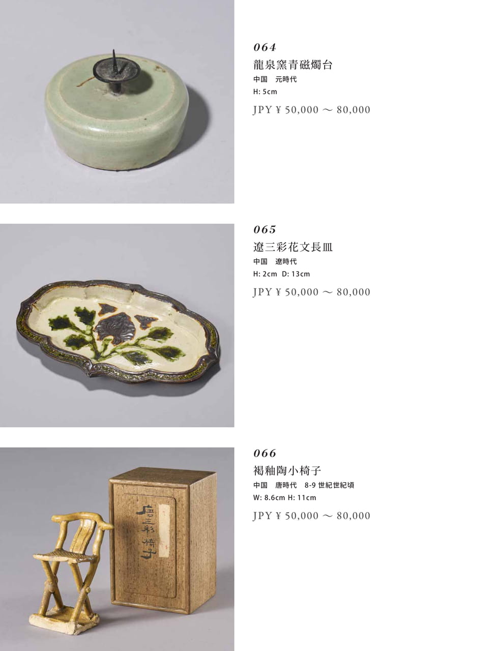 Page 044
