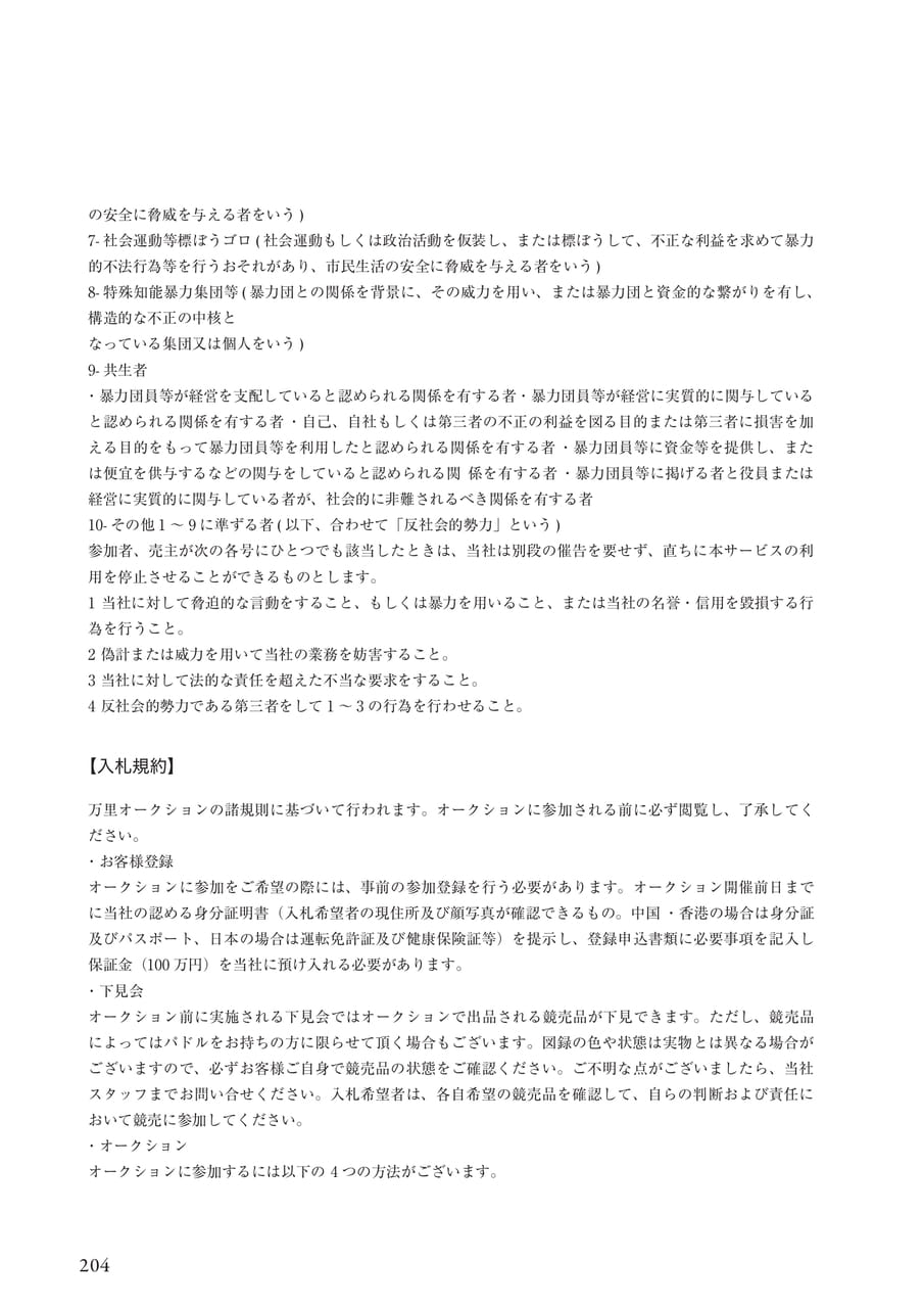 Page 206