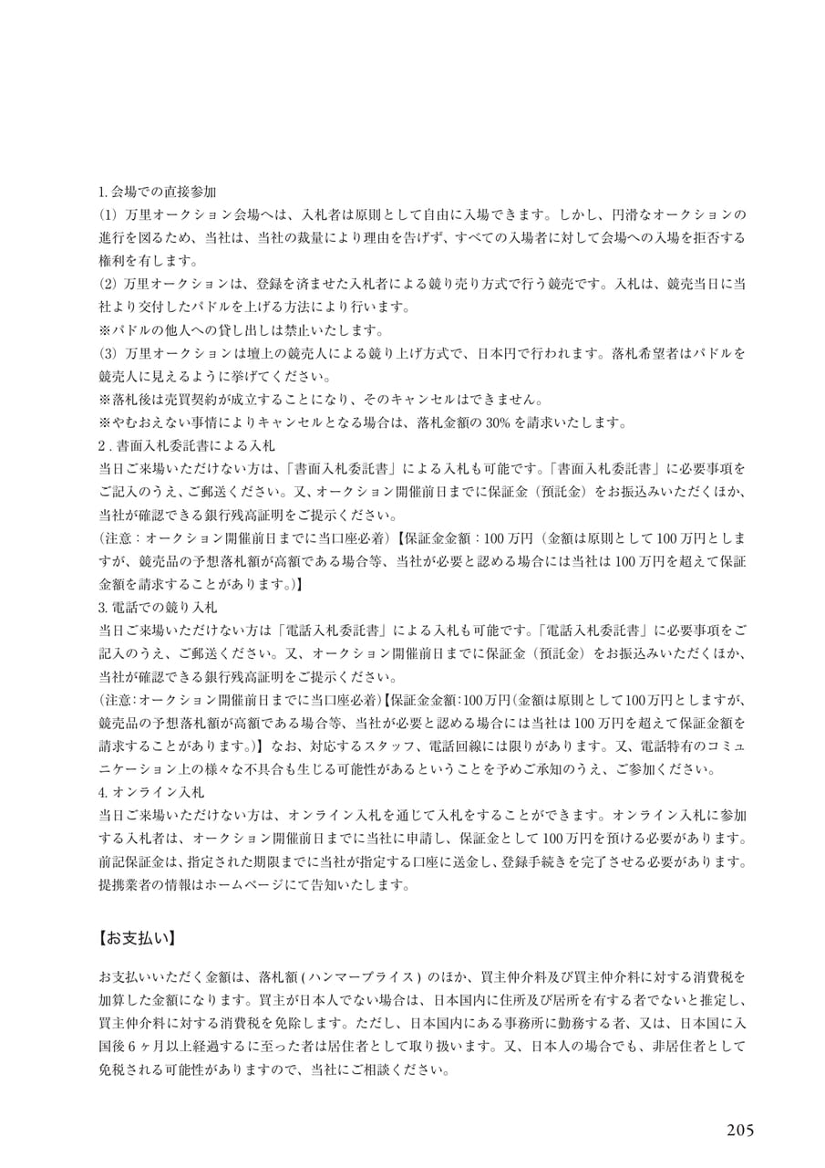Page 207