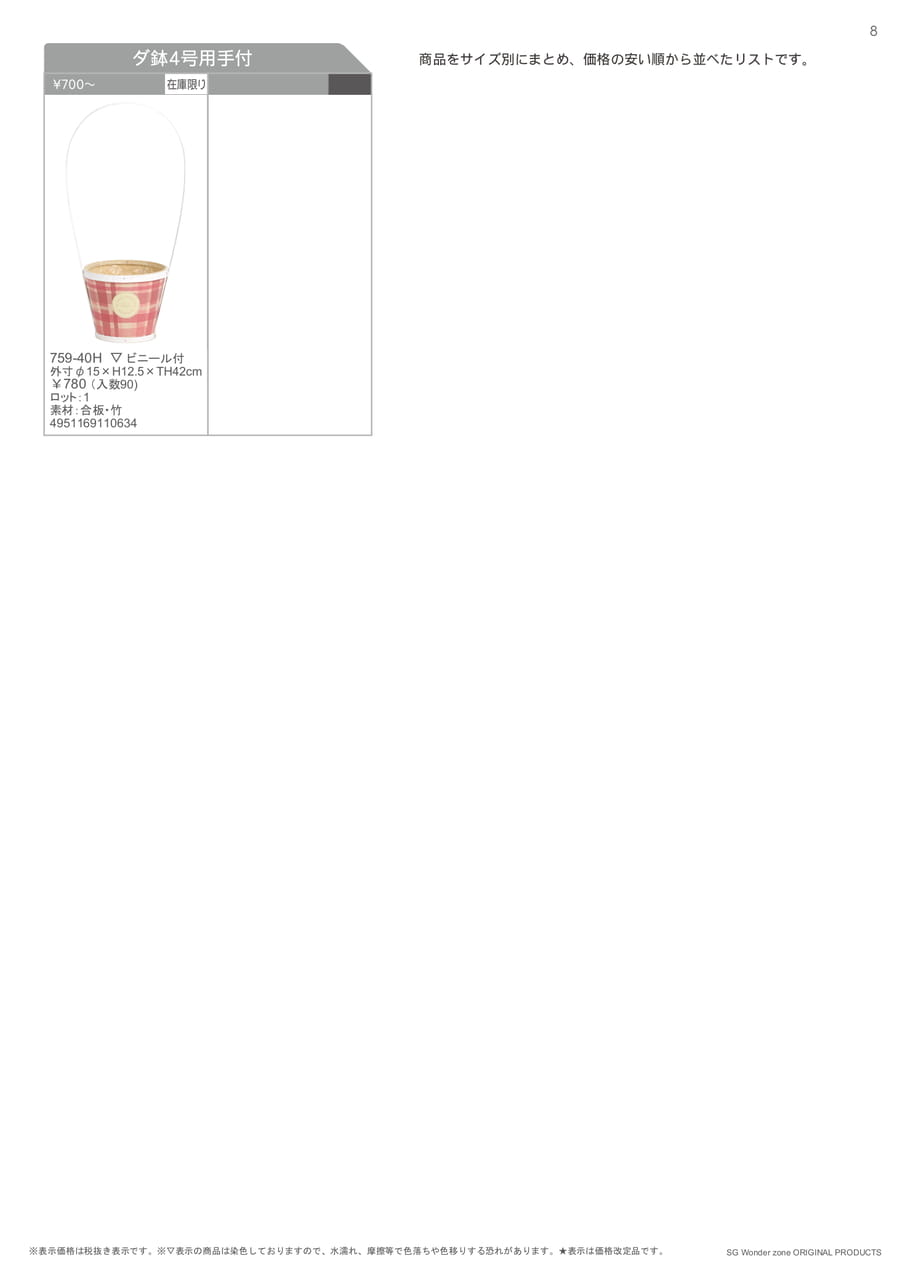 Page 09
