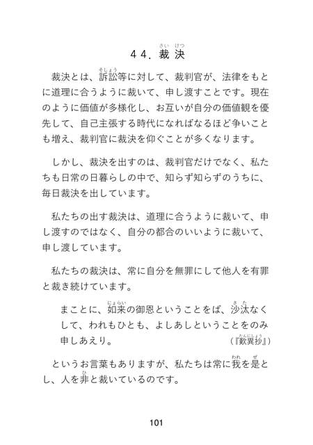 Page 103