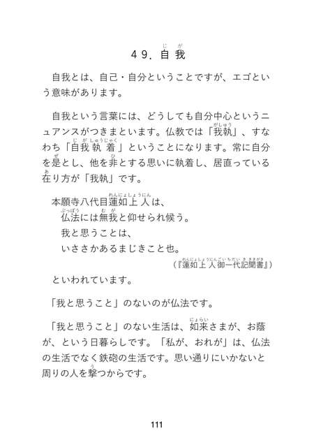 Page 113