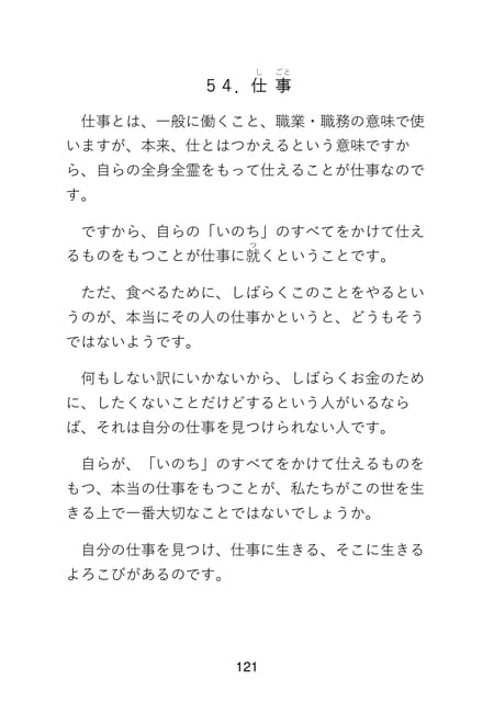 Page 123