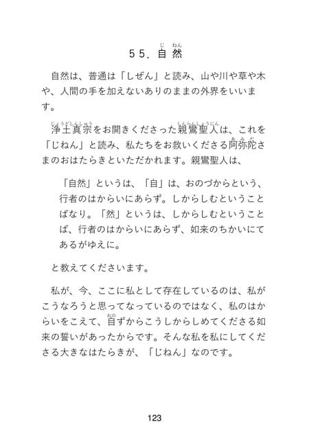 Page 125