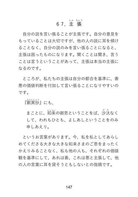 Page 149