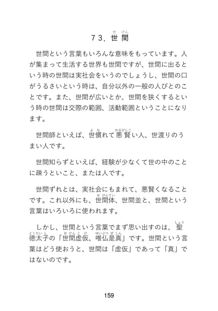 Page 161