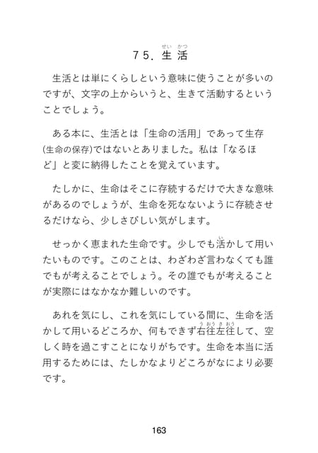 Page 165