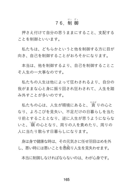 Page 167
