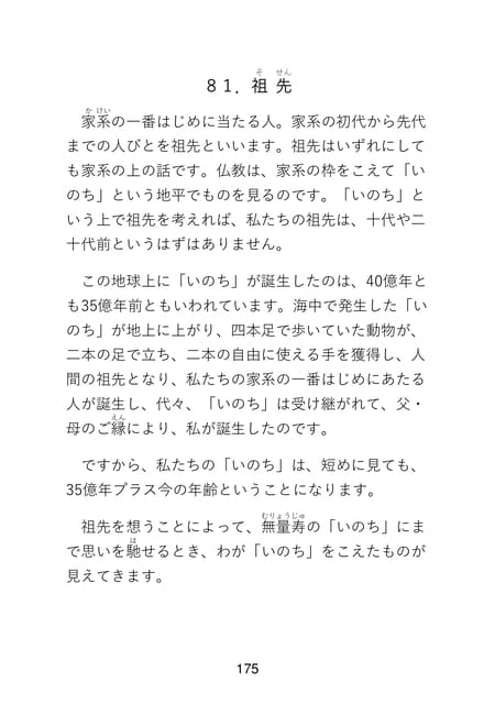 Page 177