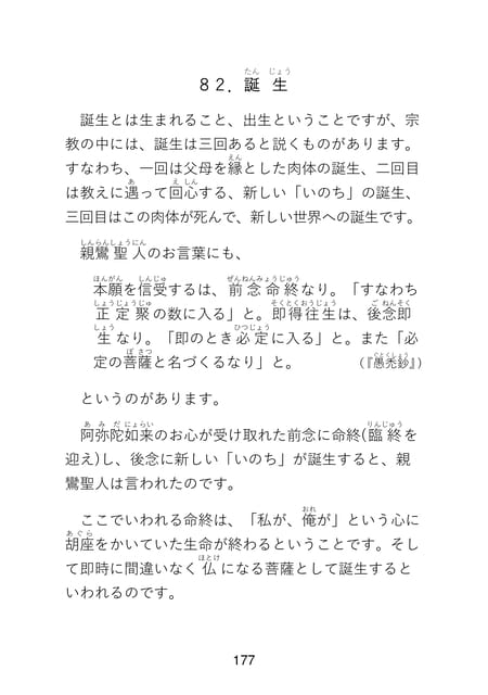 Page 179