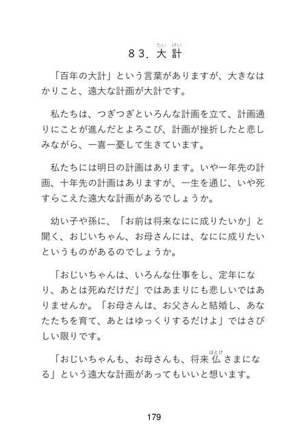 Page 181
