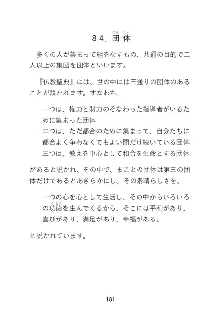Page 183