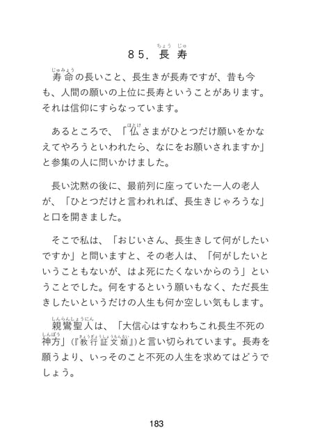 Page 185