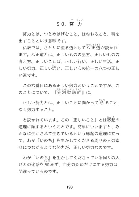 Page 195