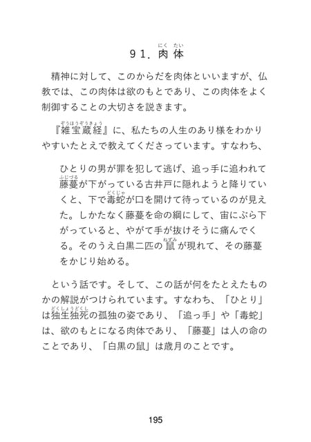 Page 197