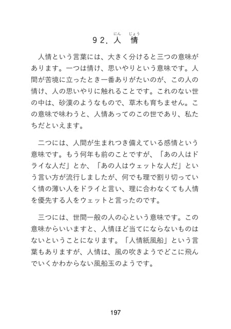 Page 199