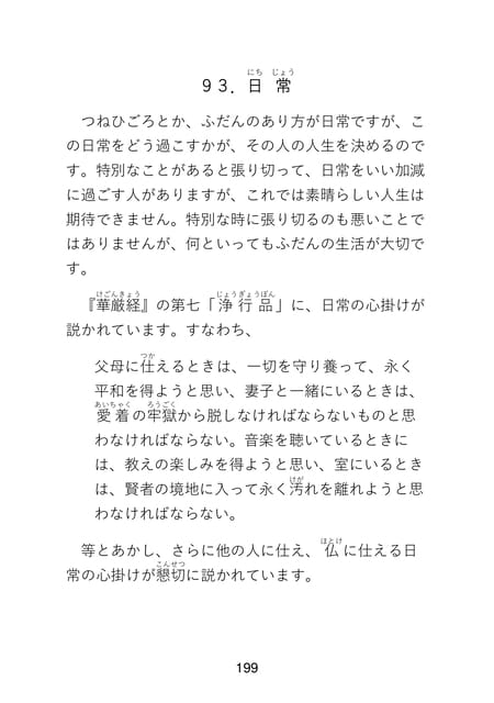Page 201