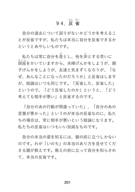 Page 203