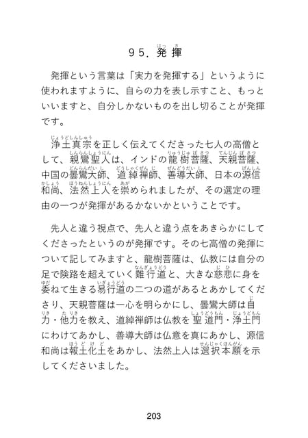 Page 205