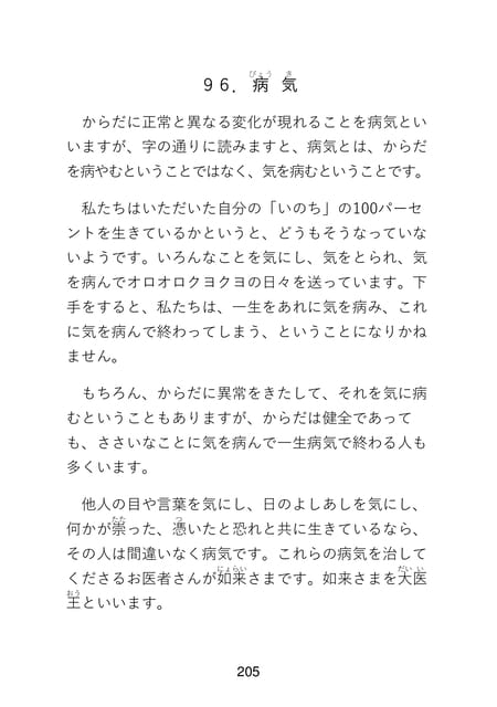 Page 207