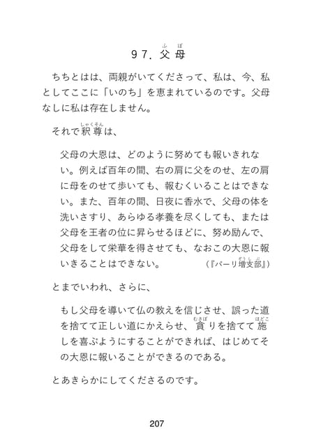 Page 209