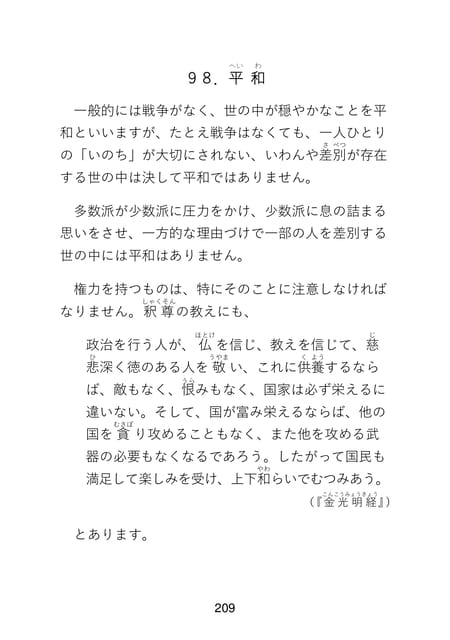 Page 211