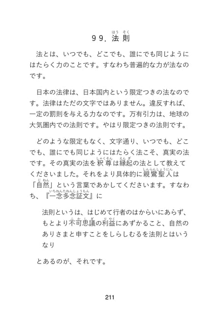 Page 213