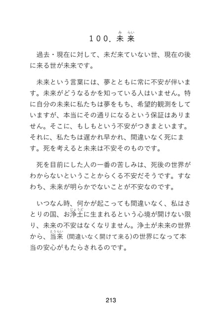 Page 215