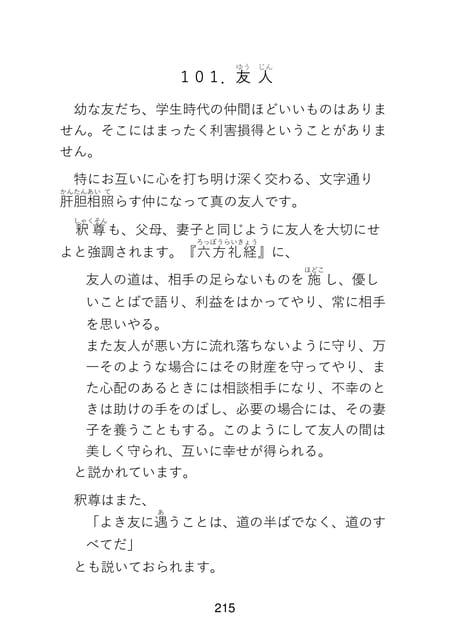 Page 217