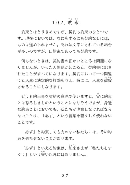 Page 219