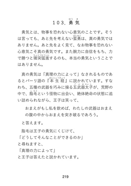 Page 221